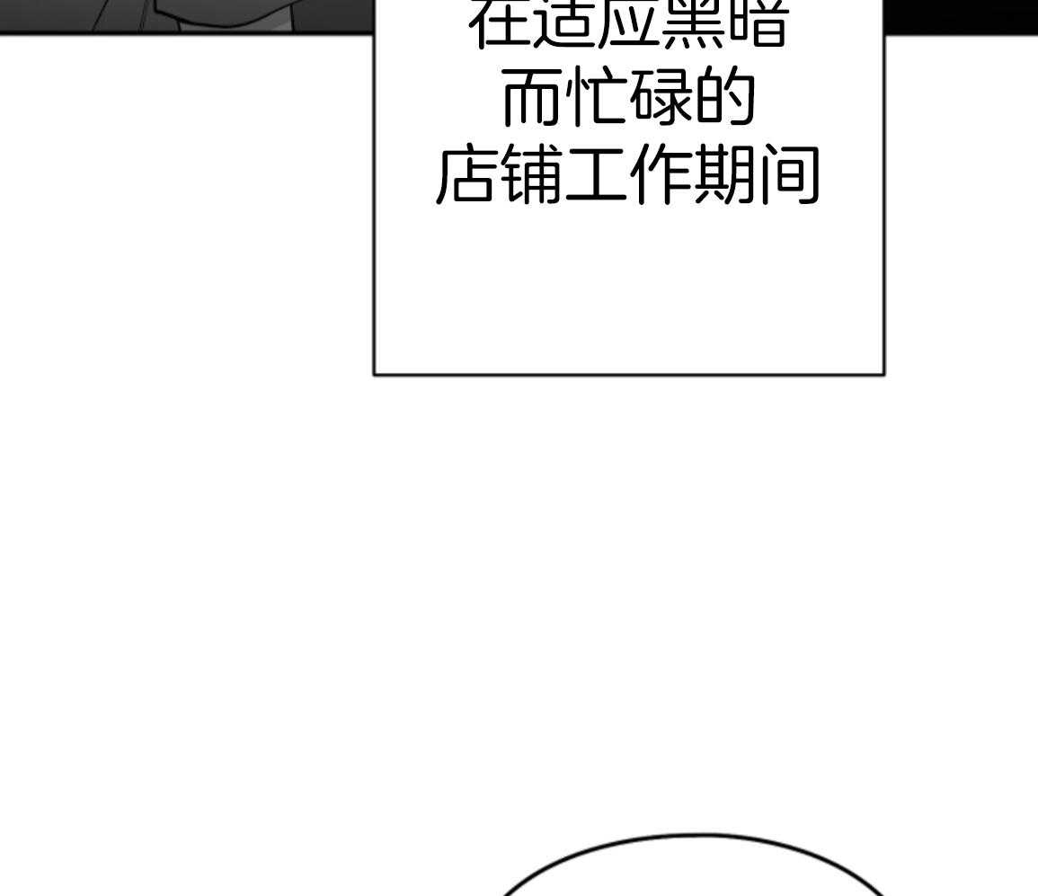 偏执占有 第25话 第20页