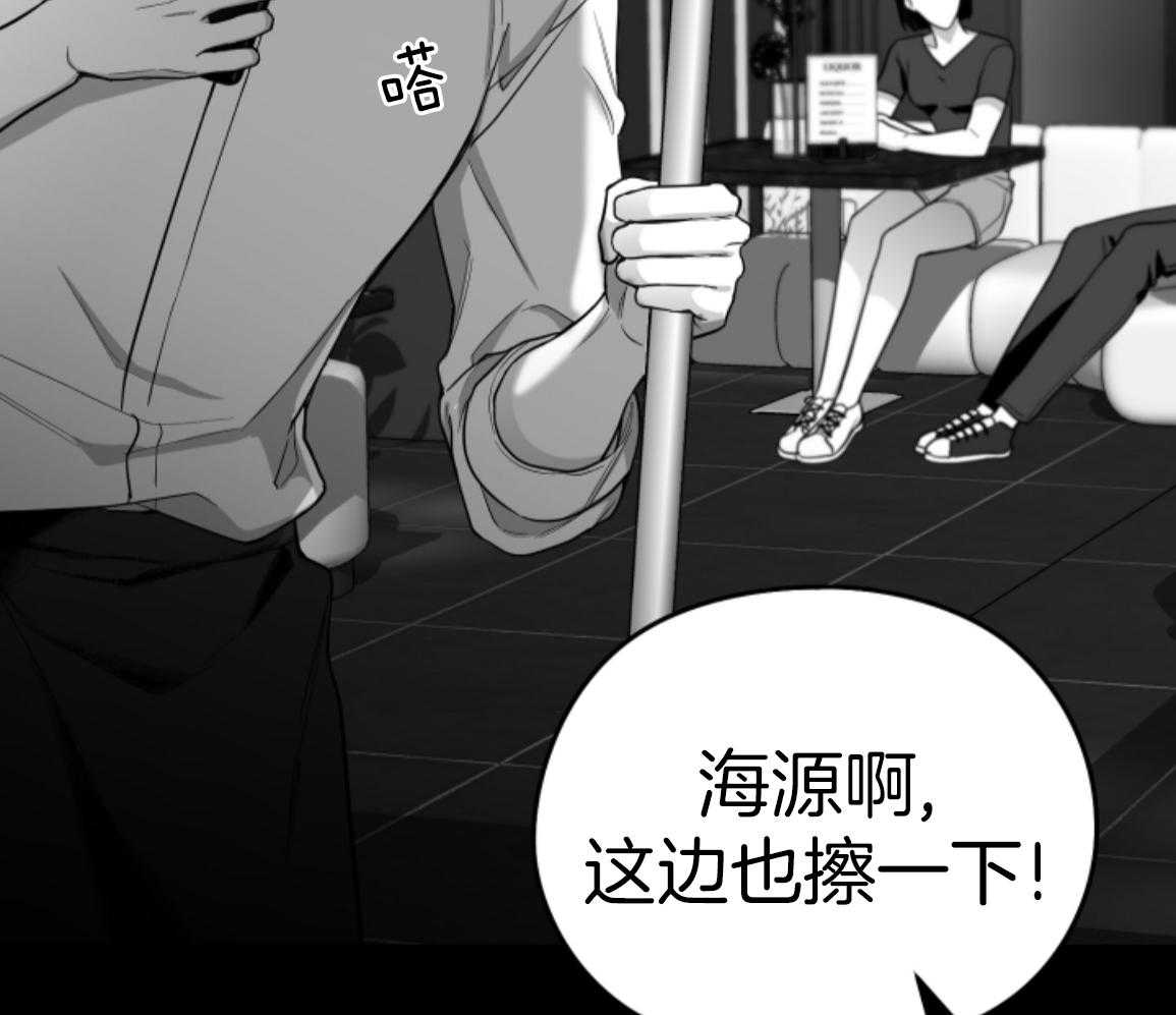 偏执占有 第25话 第22页