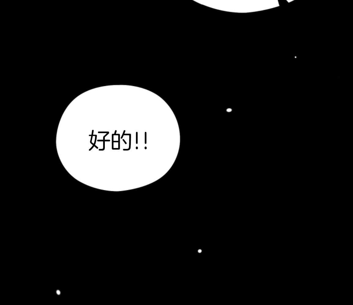 偏执占有 第25话 第23页