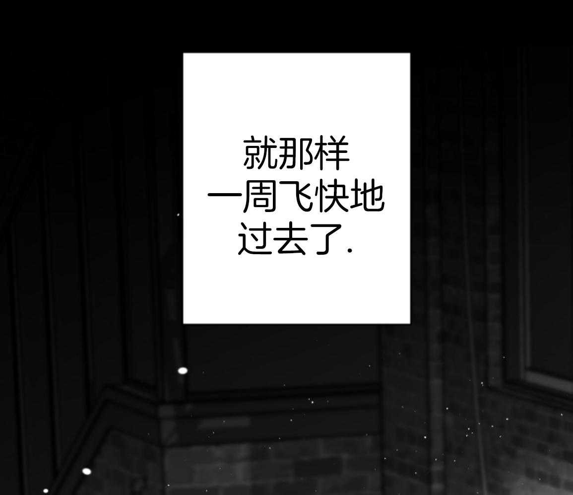 偏执占有 第25话 第24页