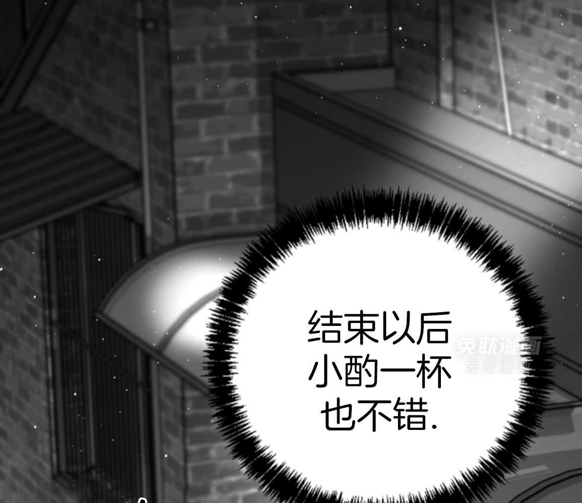 偏执占有 第25话 第25页