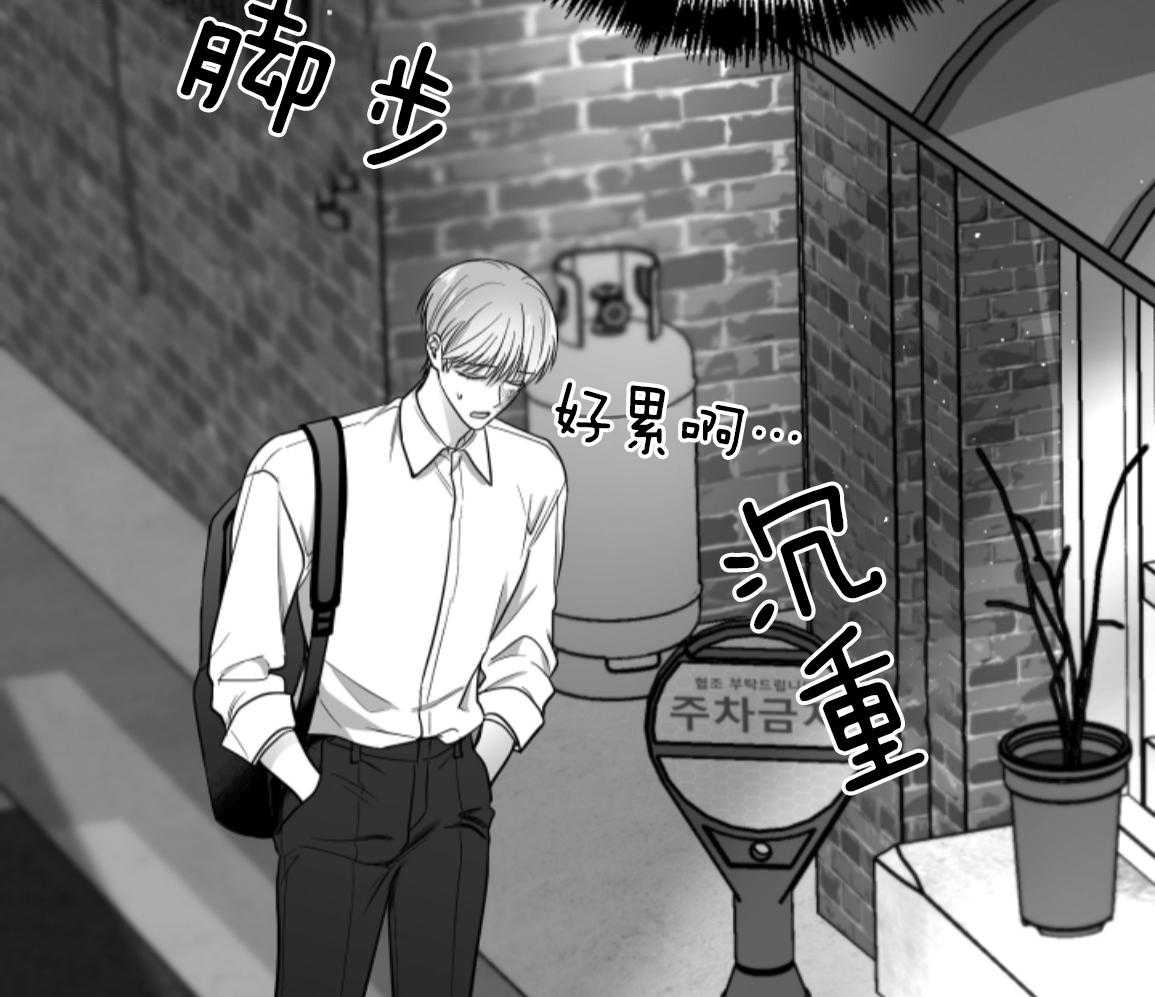 偏执占有 第25话 第26页