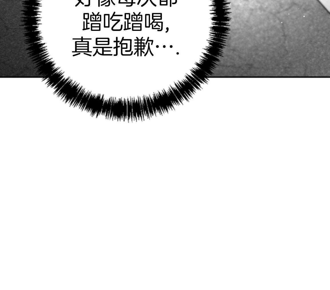 偏执占有 第25话 第28页