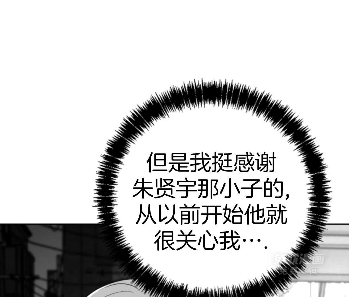 偏执占有 第25话 第29页