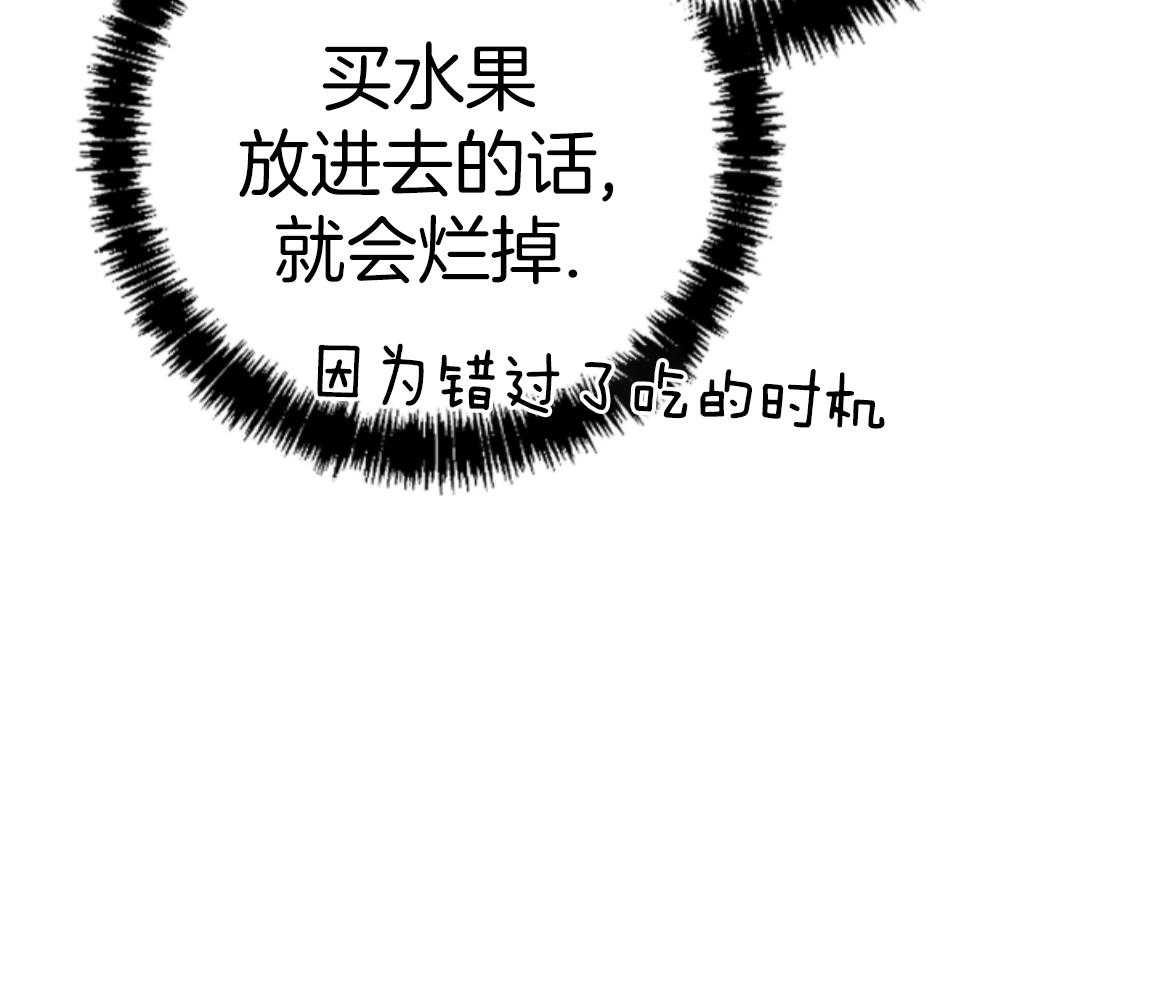 偏执占有 第25话 第32页