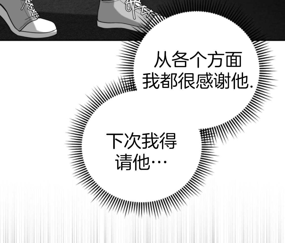 偏执占有 第25话 第34页