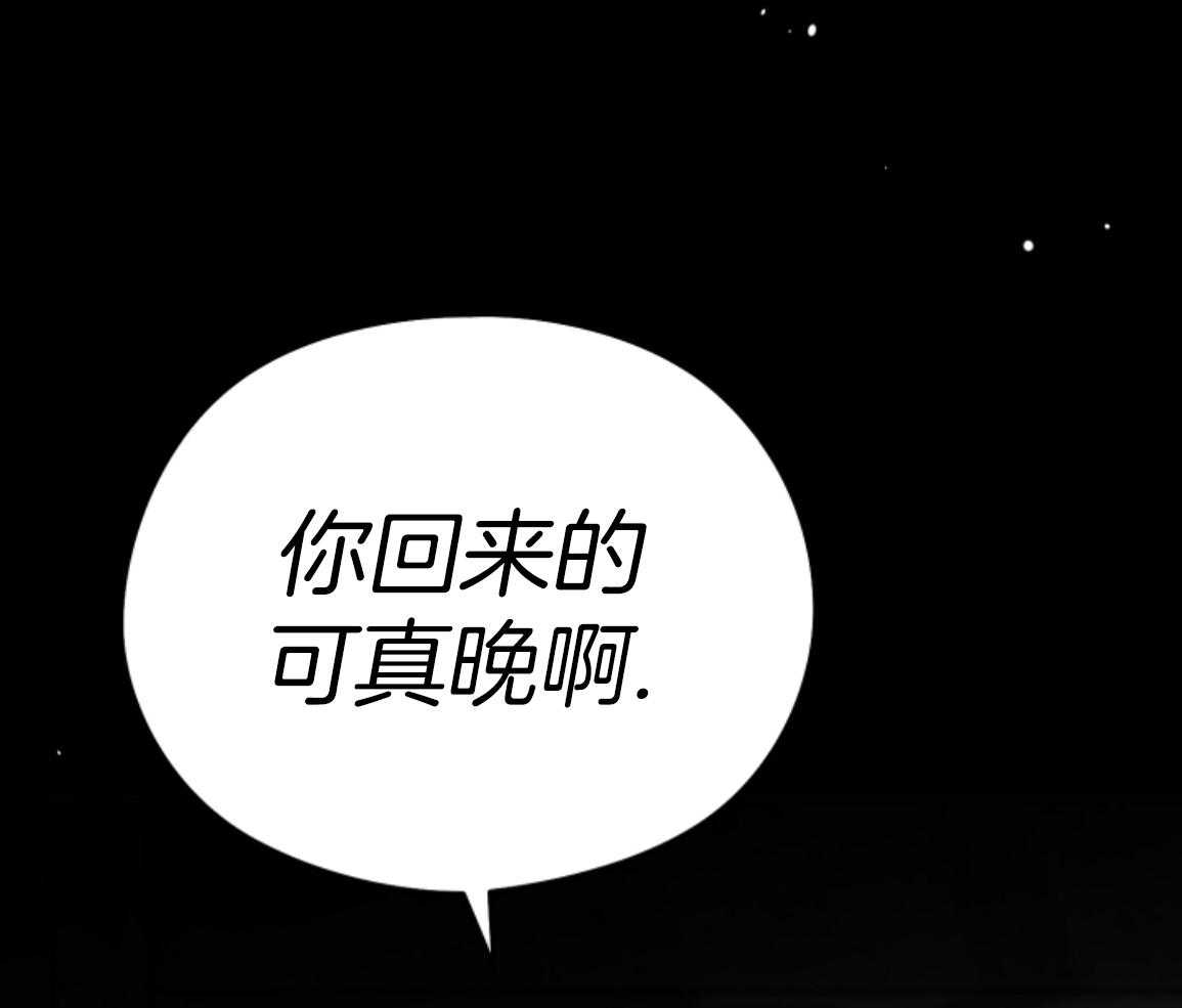 偏执占有 第25话 第39页