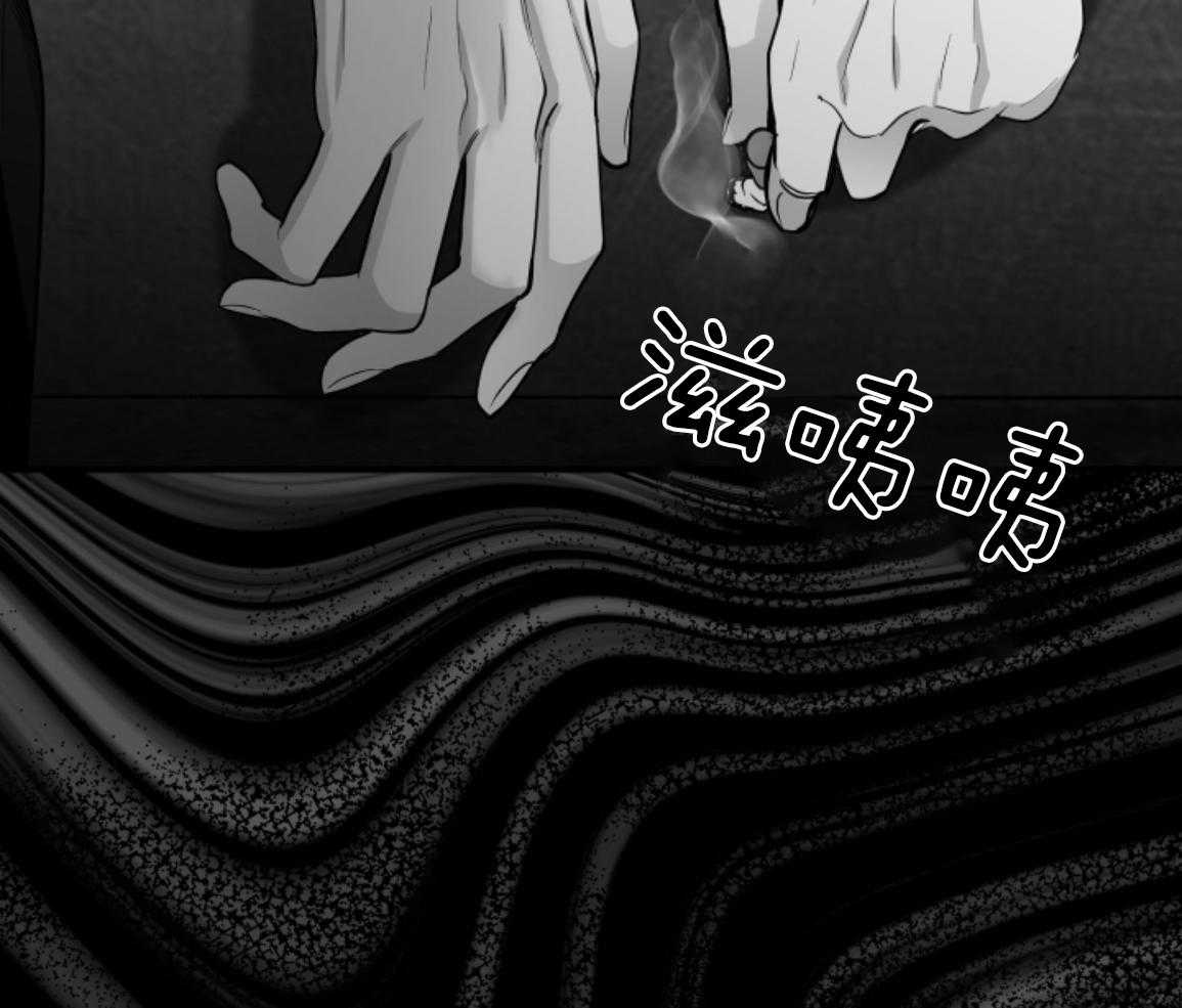 偏执占有 第25话 第43页