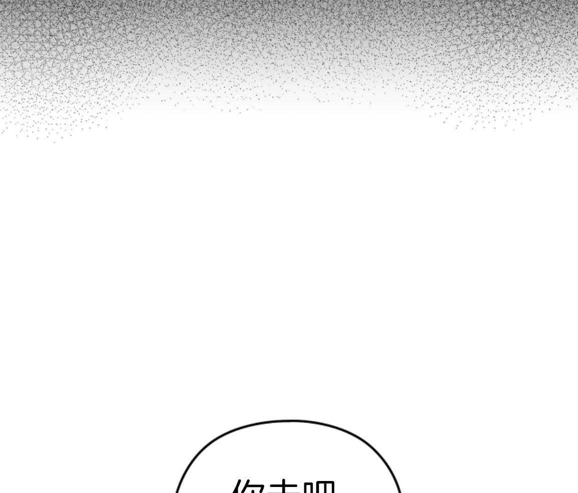 偏执占有 第25话 第48页