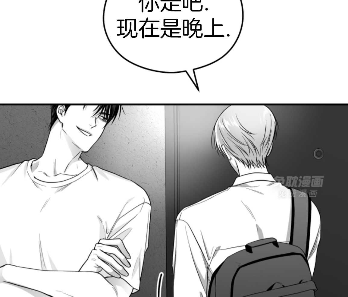 偏执占有 第25话 第49页