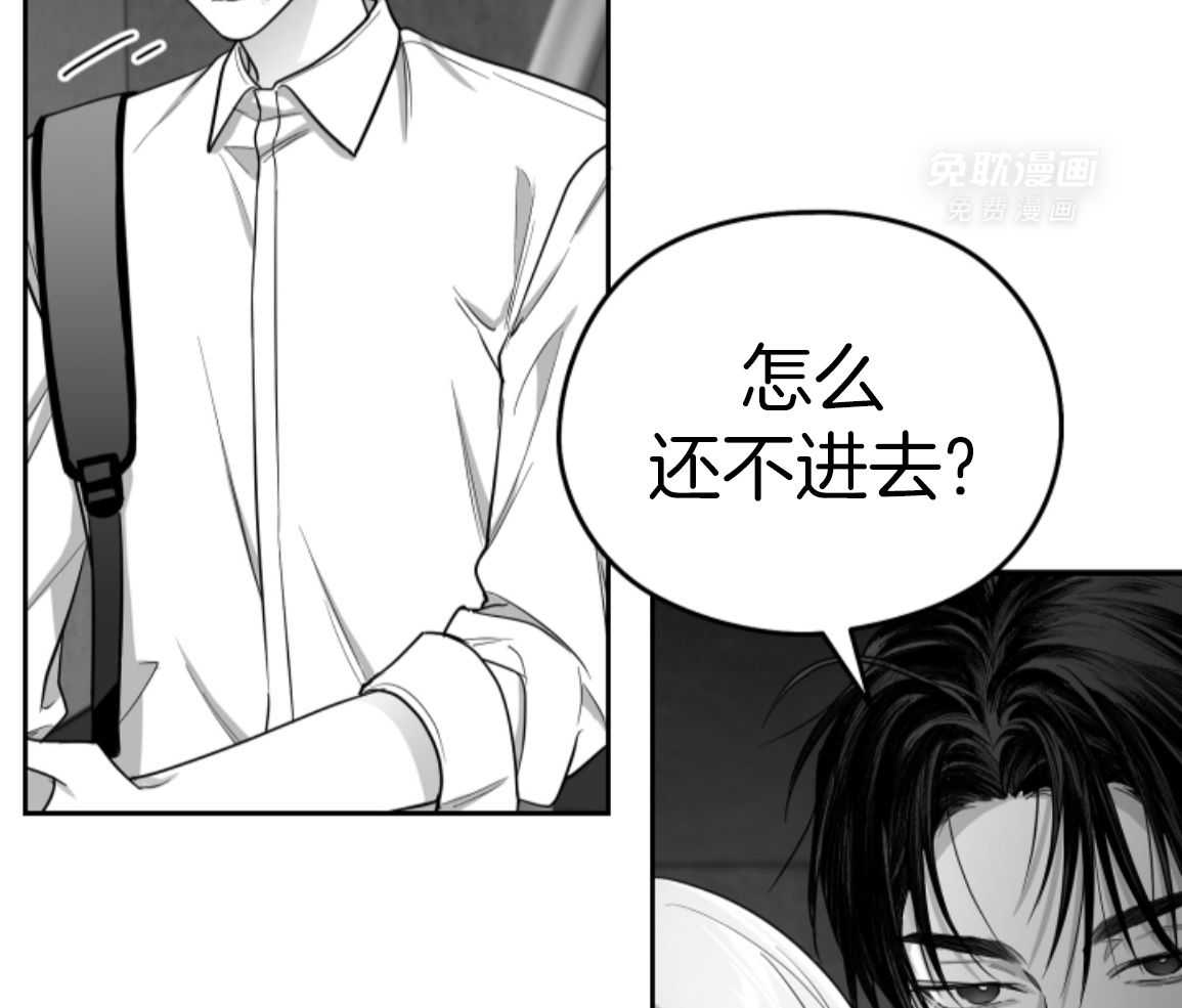 偏执占有 第25话 第52页