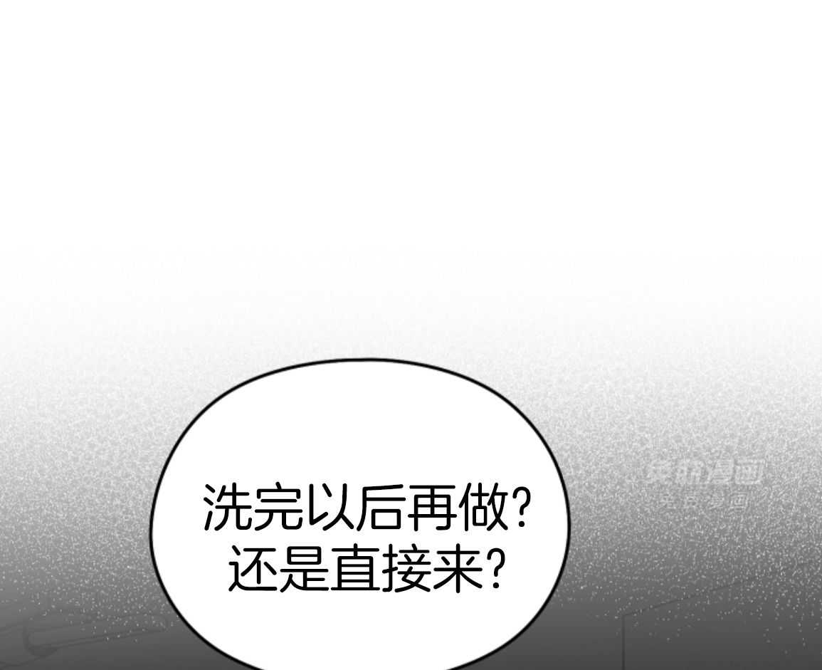 偏执占有 第25话 第57页