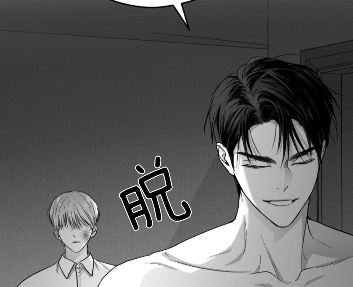 偏执占有 第25话 第58页