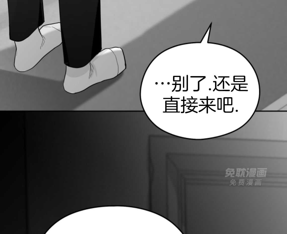 偏执占有 第25话 第65页