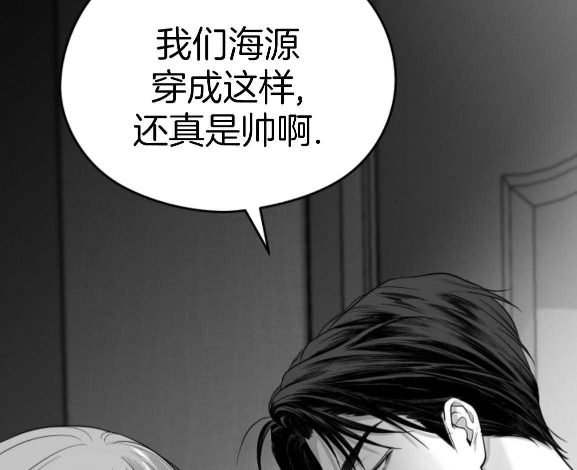 偏执占有 第25话 第66页