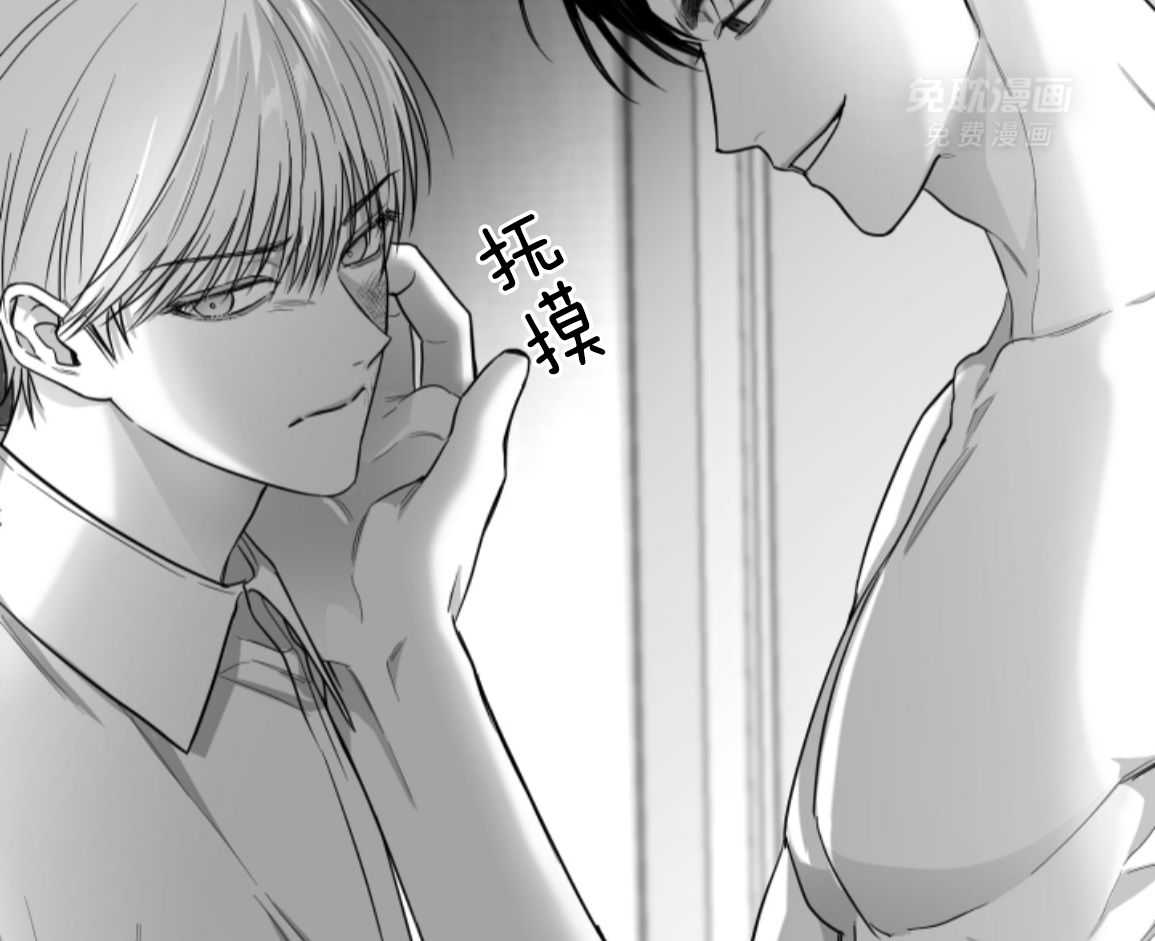 偏执占有 第25话 第67页