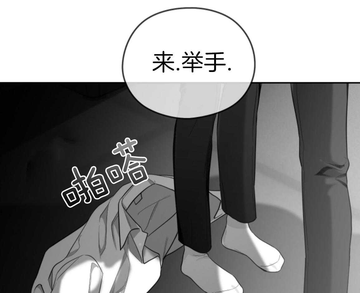 偏执占有 第25话 第70页