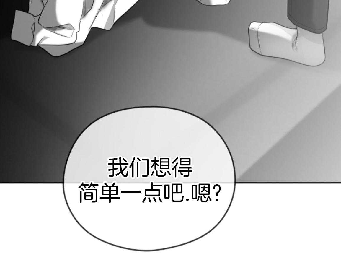 偏执占有 第25话 第71页