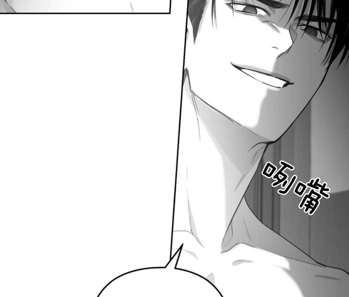 偏执占有 第26话 第2页