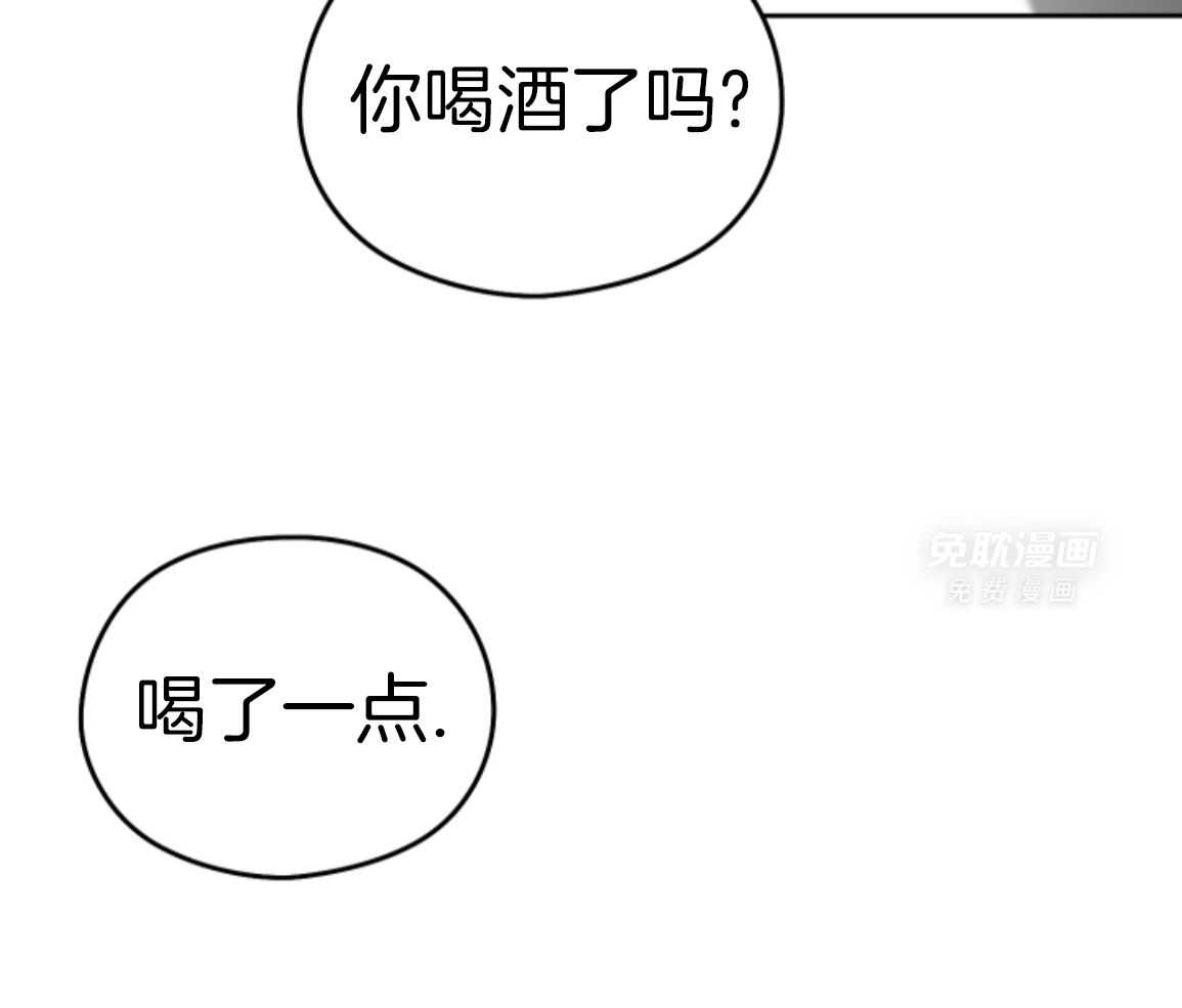 偏执占有 第26话 第3页