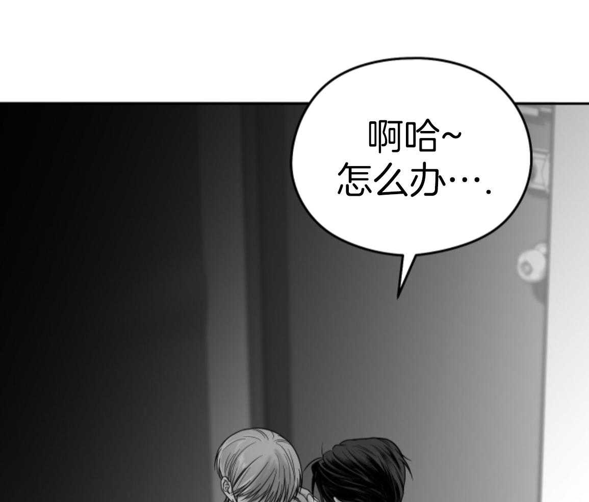 偏执占有 第26话 第4页