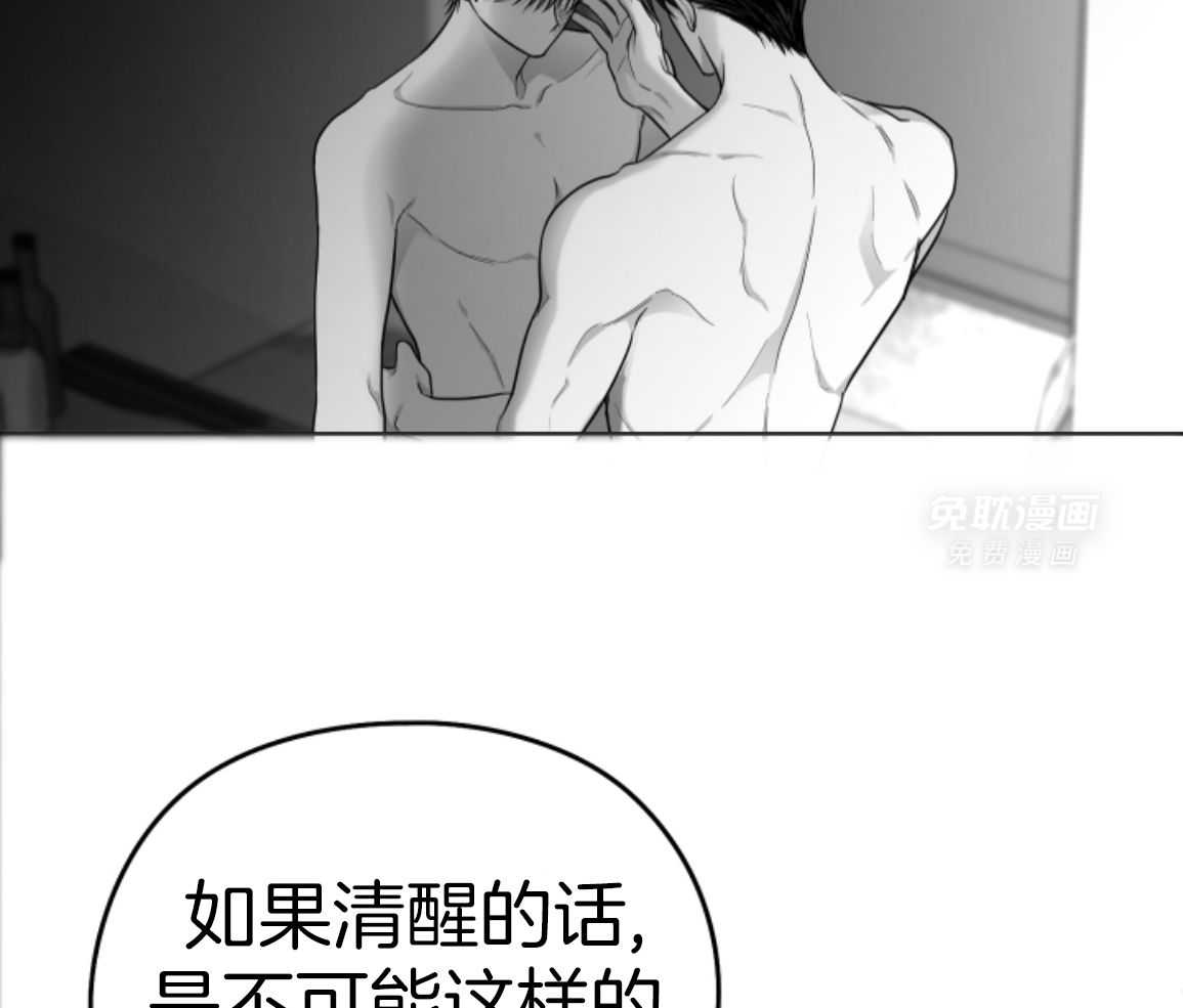 偏执占有 第26话 第5页