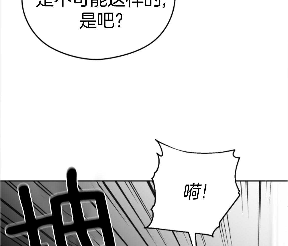 偏执占有 第26话 第6页