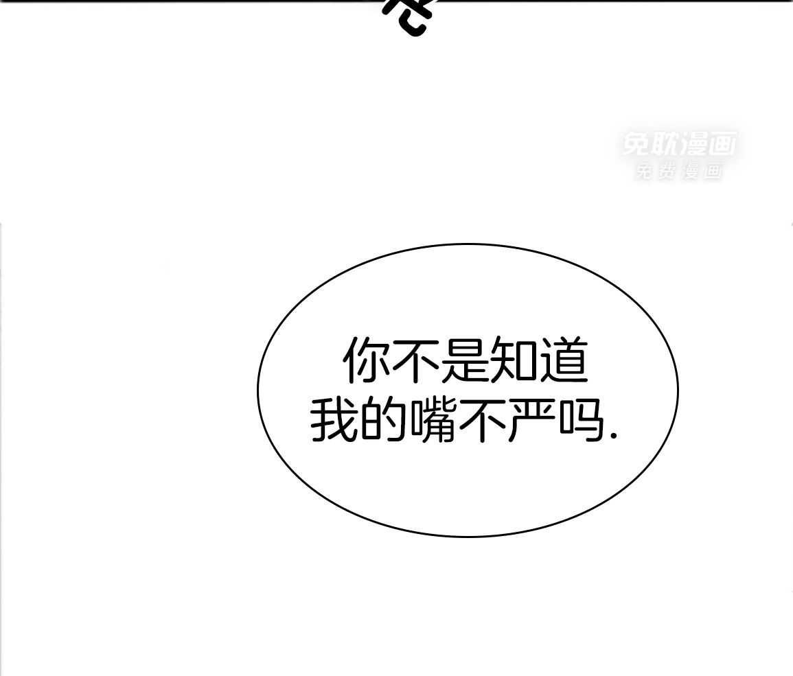 偏执占有 第26话 第8页