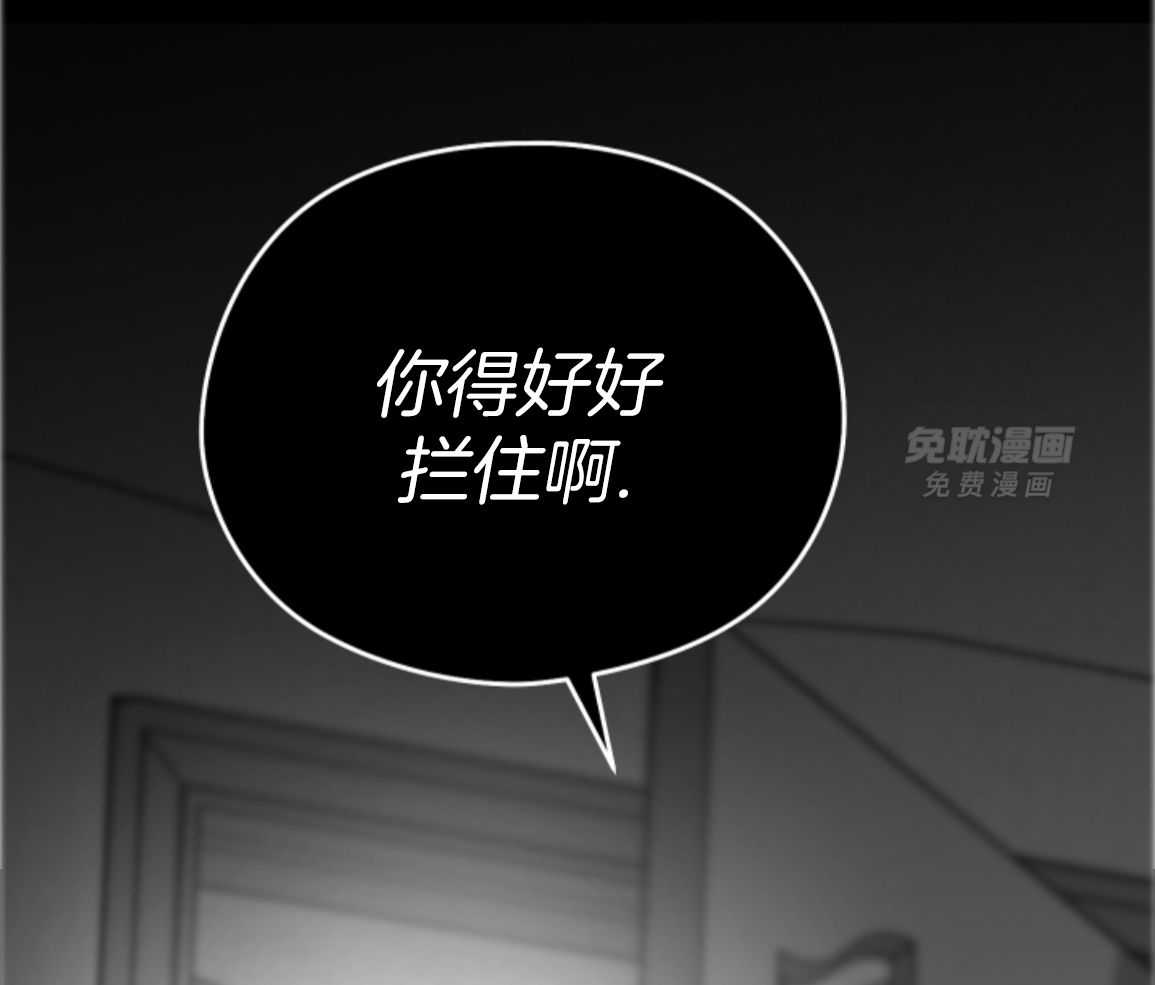 偏执占有 第26话 第10页