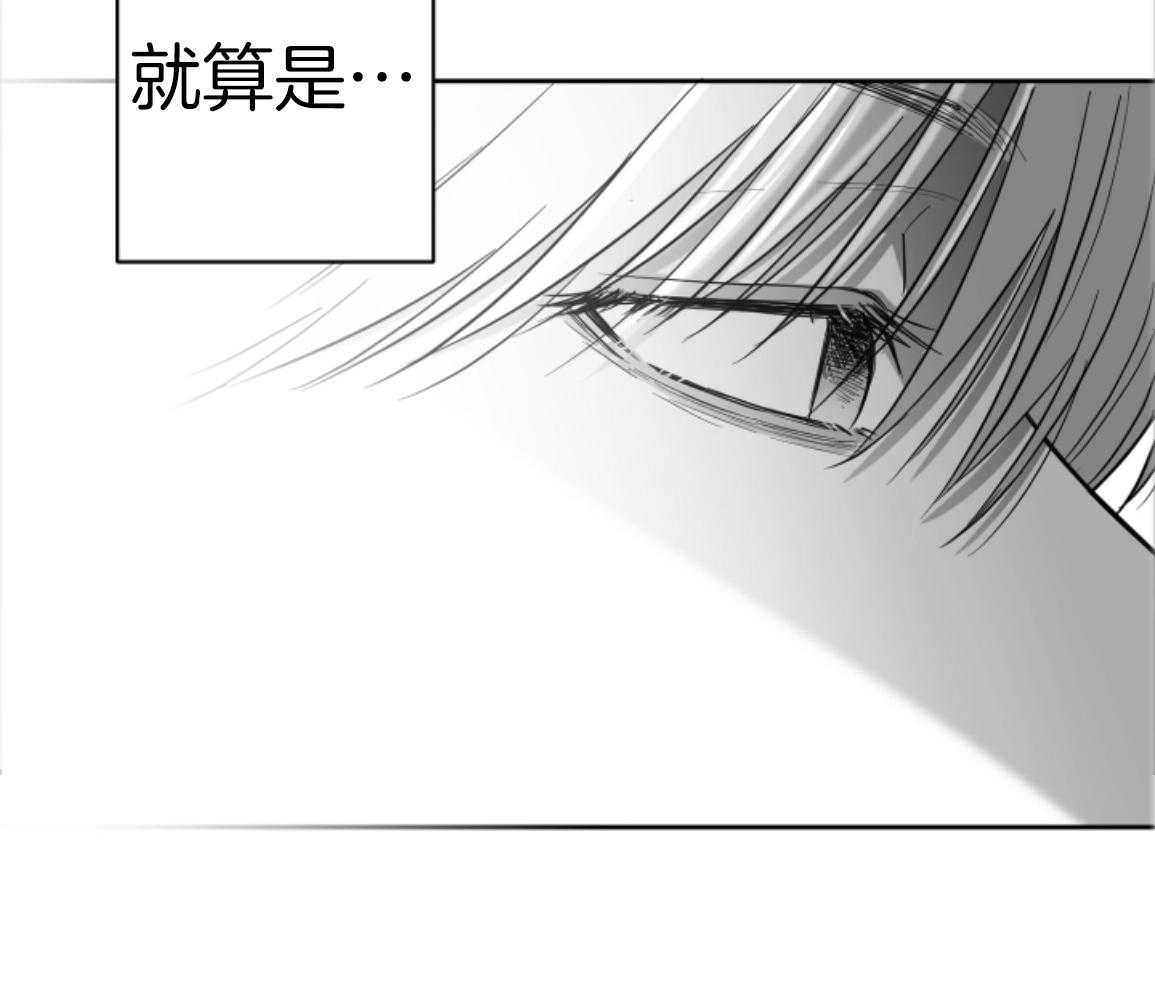 偏执占有 第26话 第13页