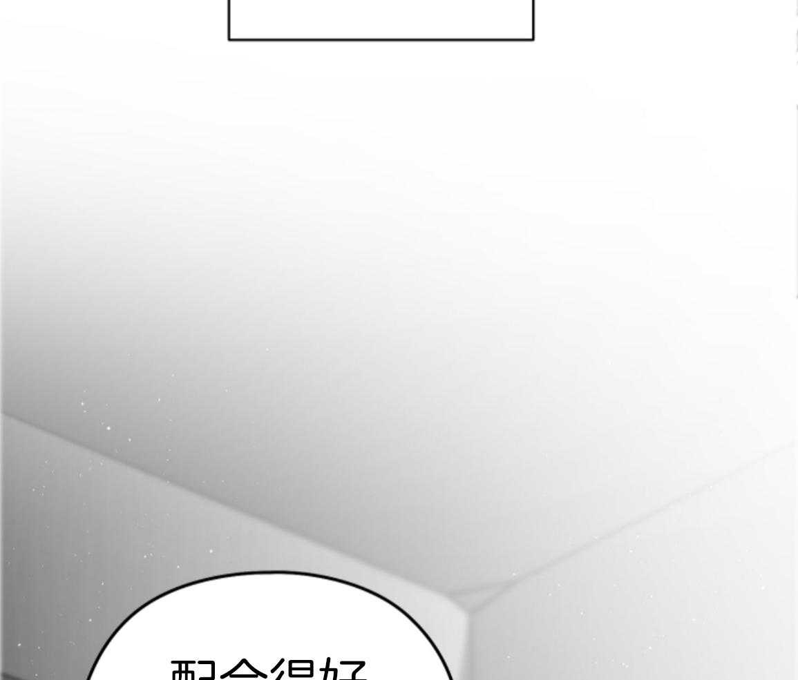 偏执占有 第26话 第15页