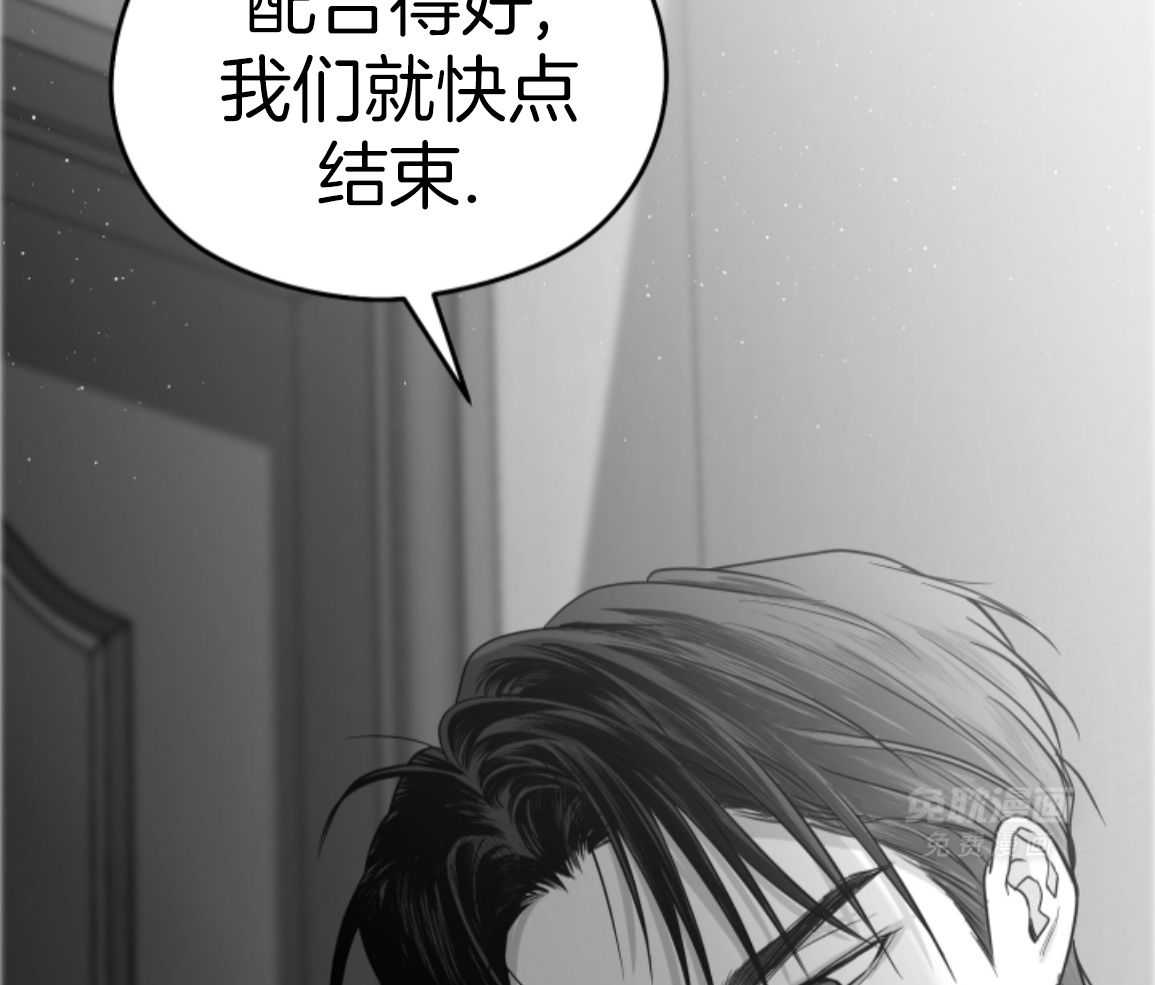 偏执占有 第26话 第16页