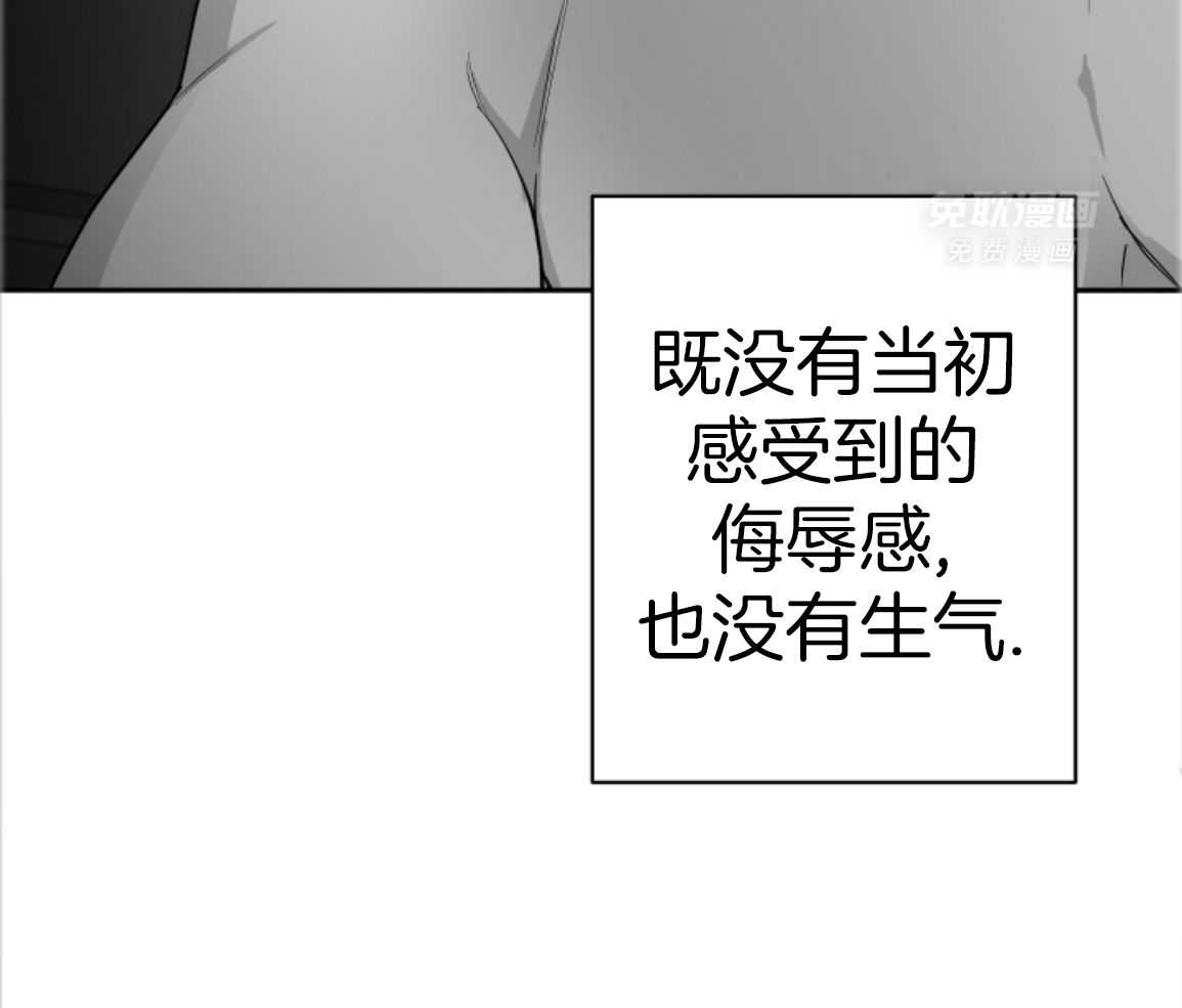 偏执占有 第26话 第18页