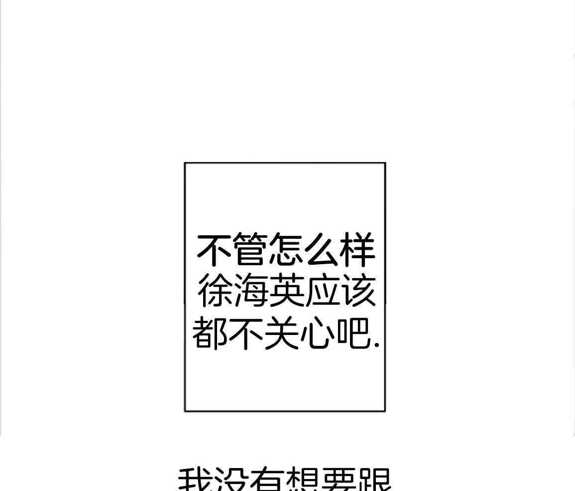 偏执占有 第26话 第19页