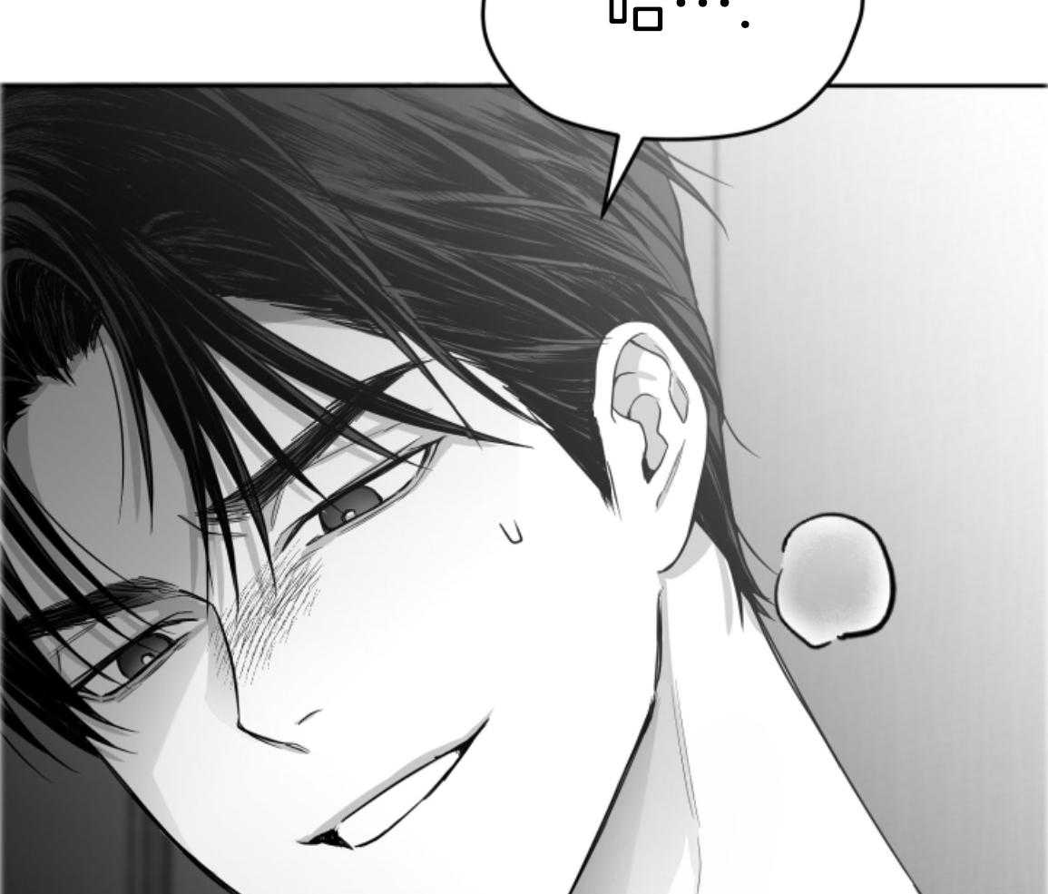 偏执占有 第26话 第21页