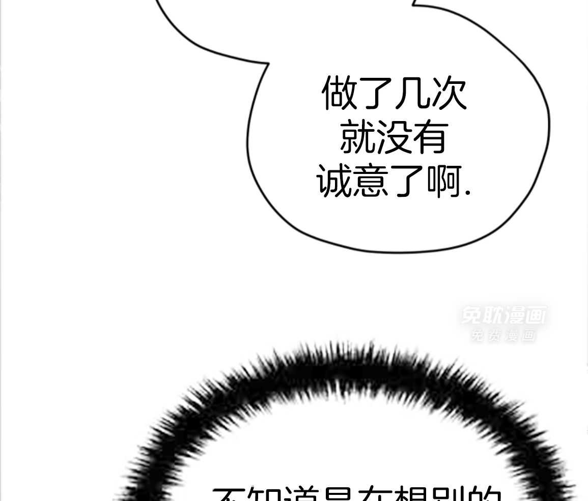 偏执占有 第26话 第23页