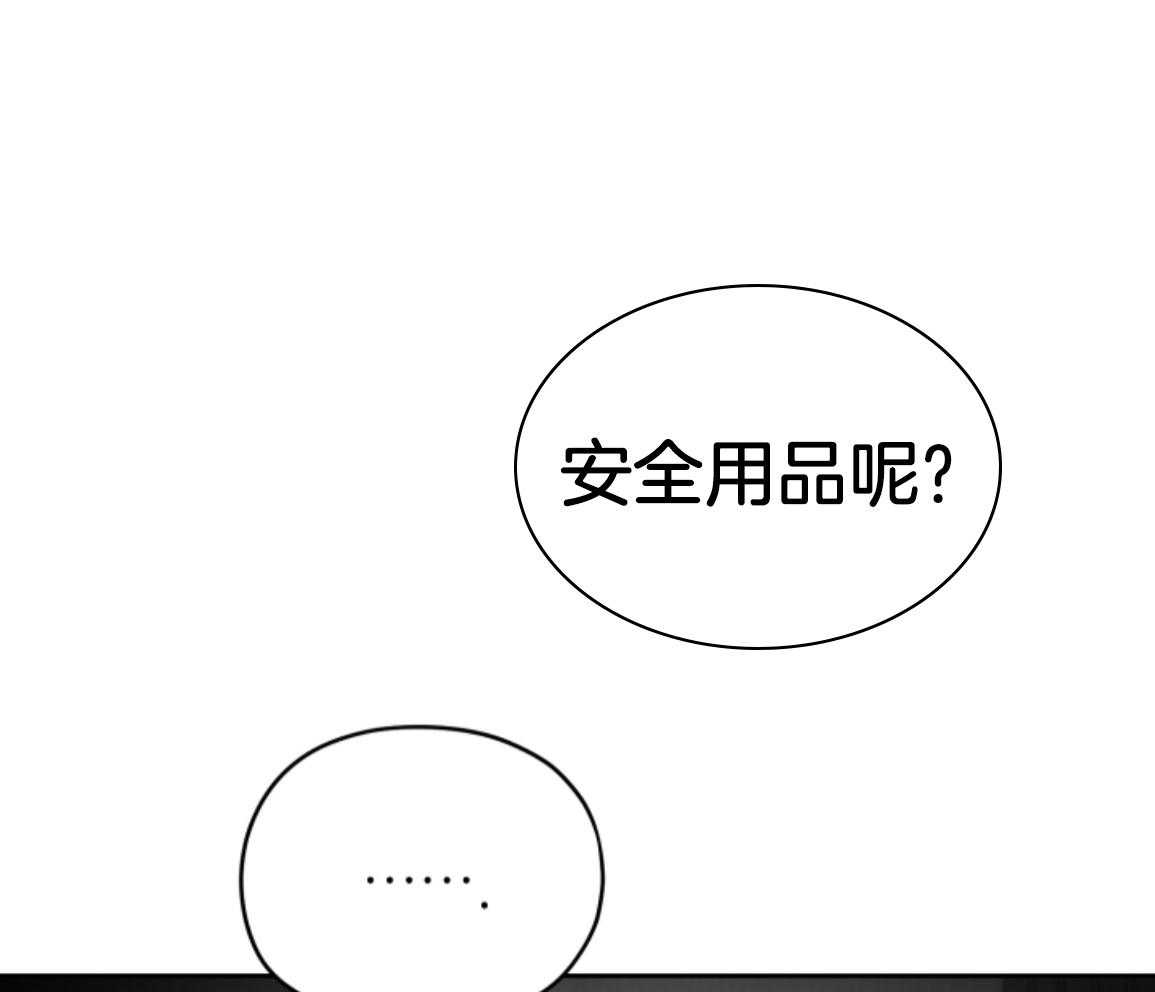 偏执占有 第26话 第25页