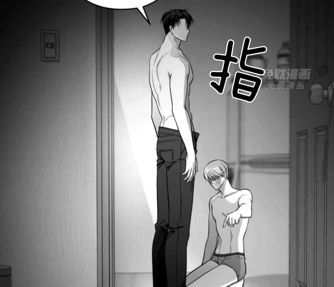 偏执占有 第26话 第26页