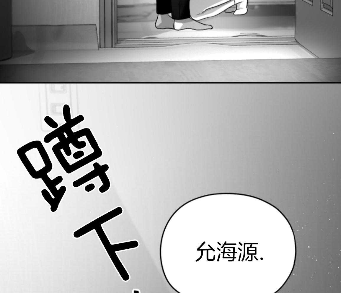 偏执占有 第26话 第27页