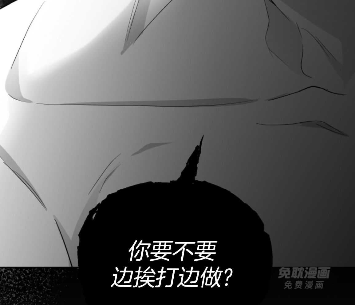 偏执占有 第26话 第33页