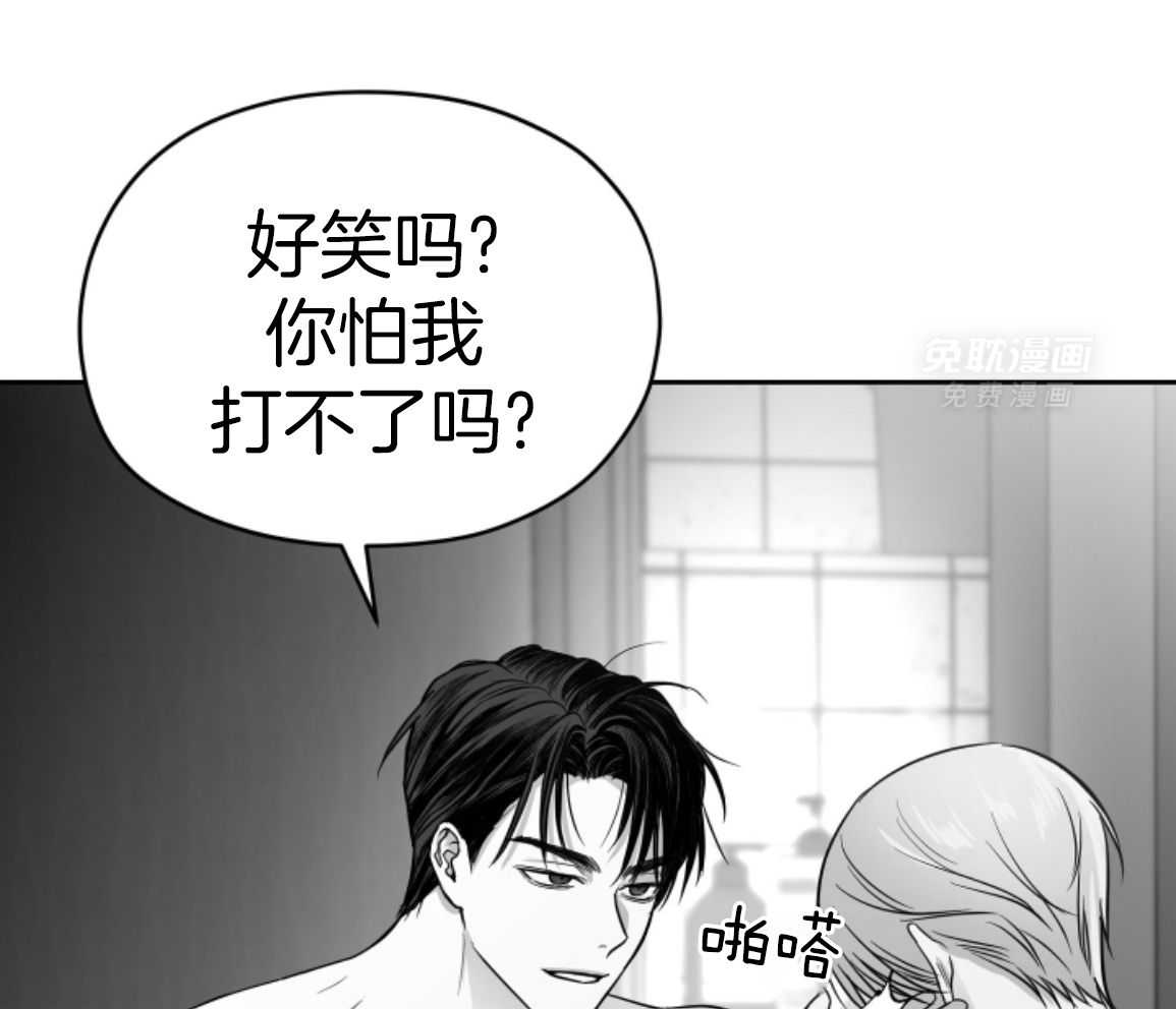 偏执占有 第26话 第38页