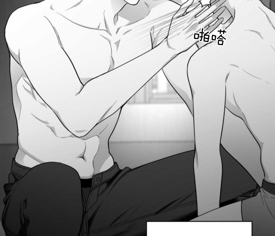 偏执占有 第26话 第39页