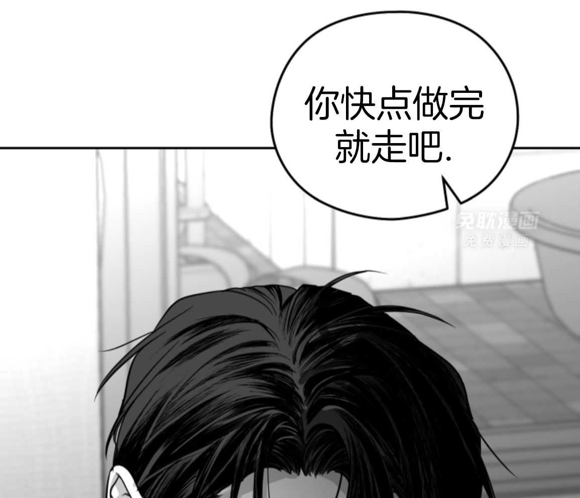 偏执占有 第26话 第45页