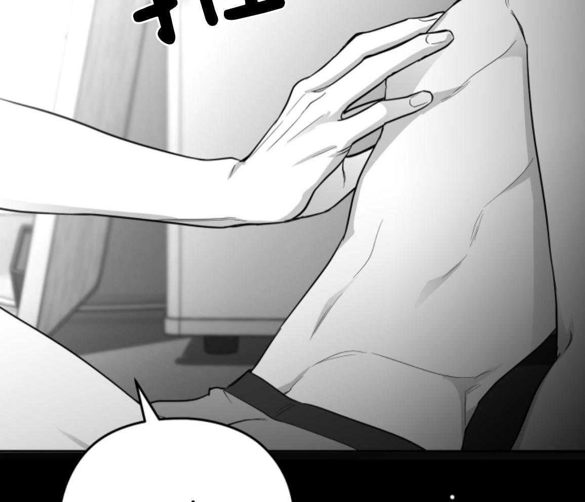 偏执占有 第26话 第49页