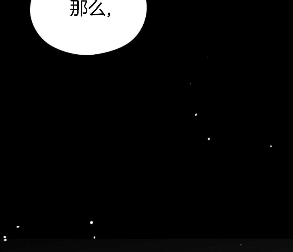 偏执占有 第26话 第50页