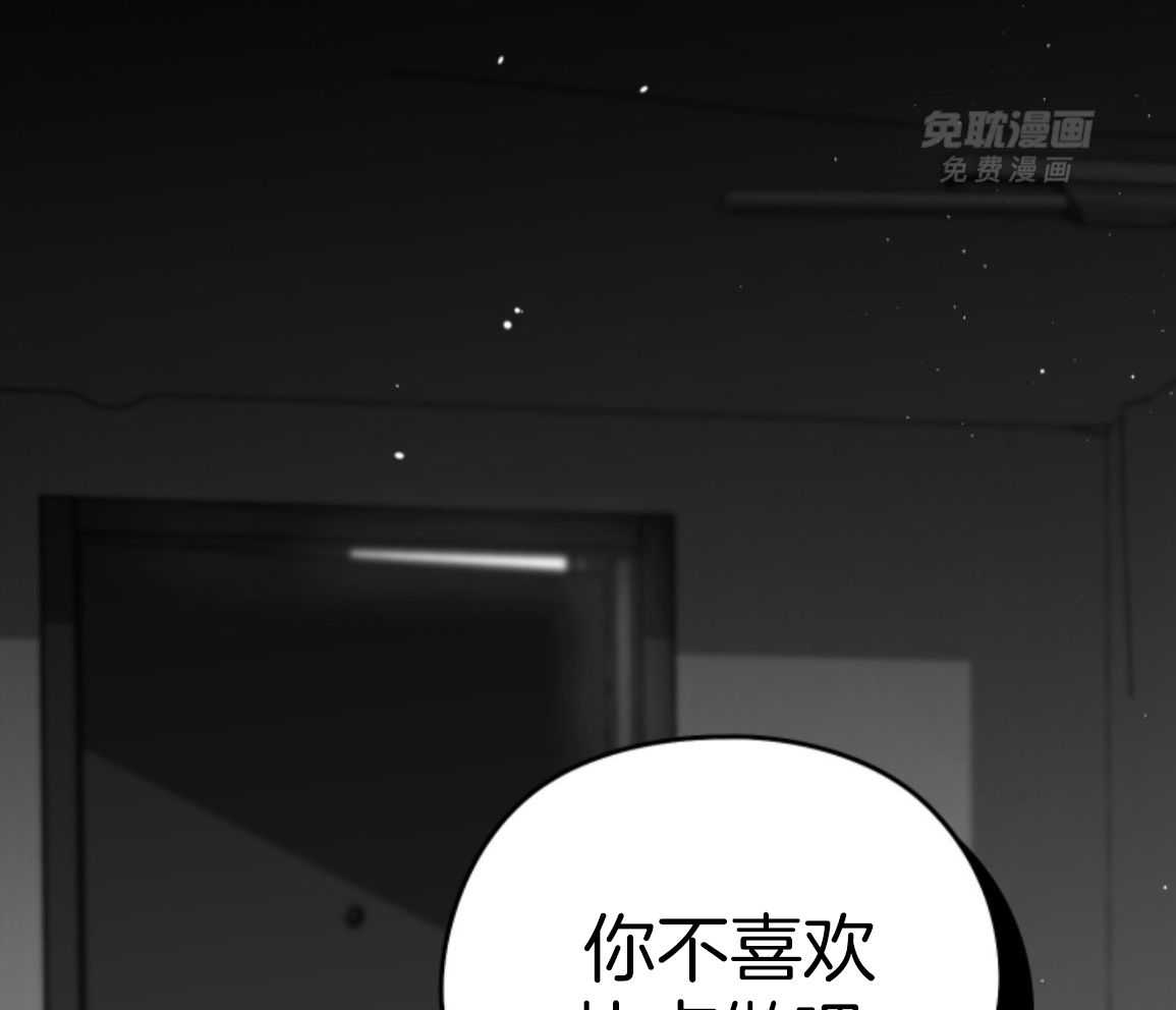 偏执占有 第26话 第51页