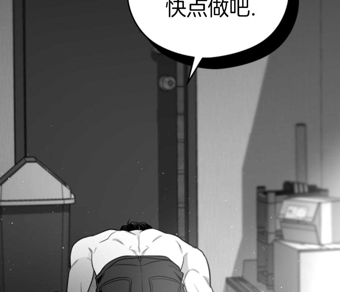 偏执占有 第26话 第52页