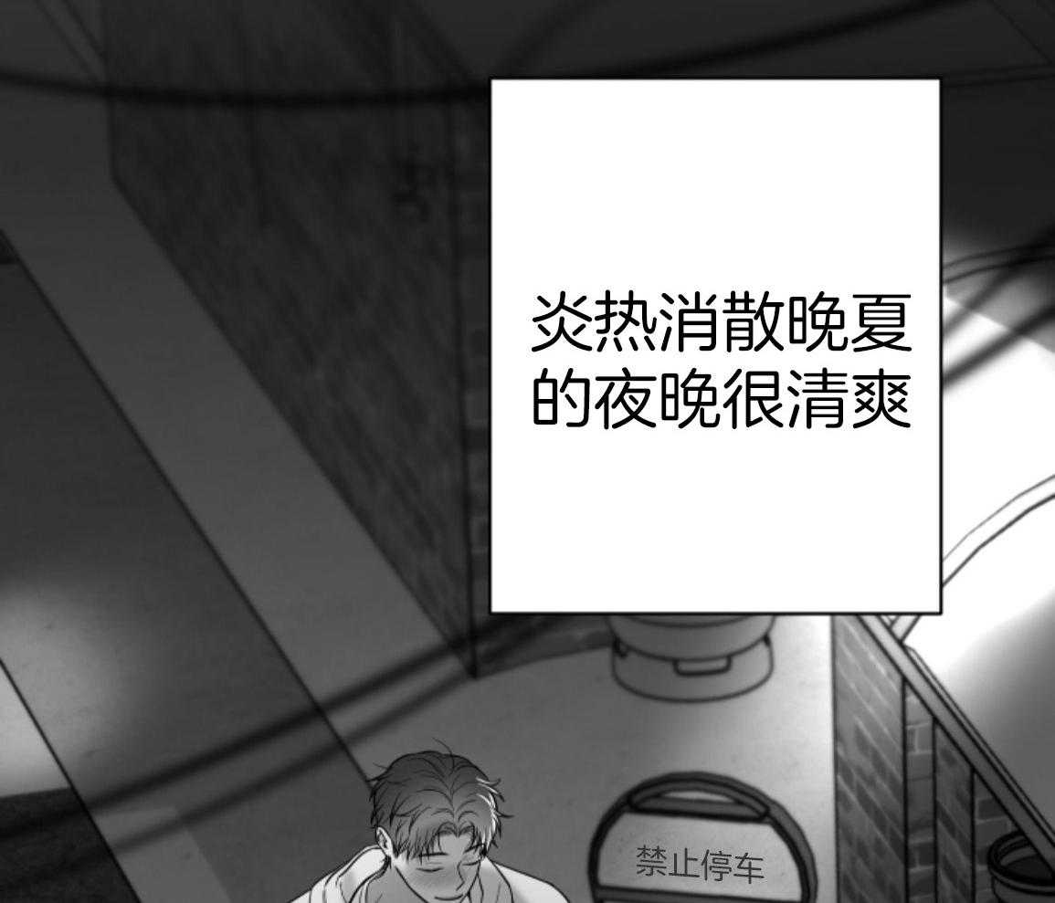 偏执占有 第26话 第58页