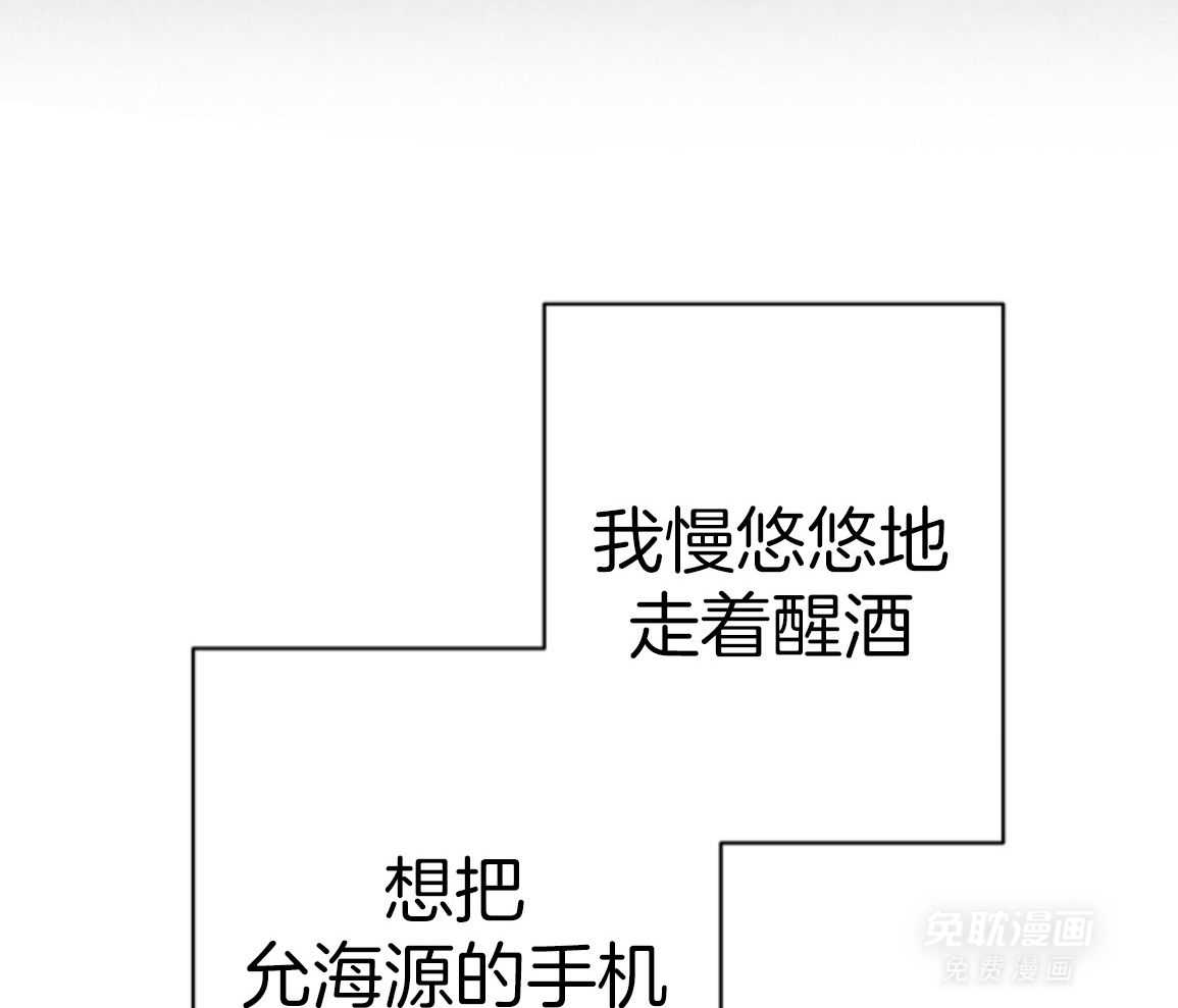 偏执占有 第26话 第61页