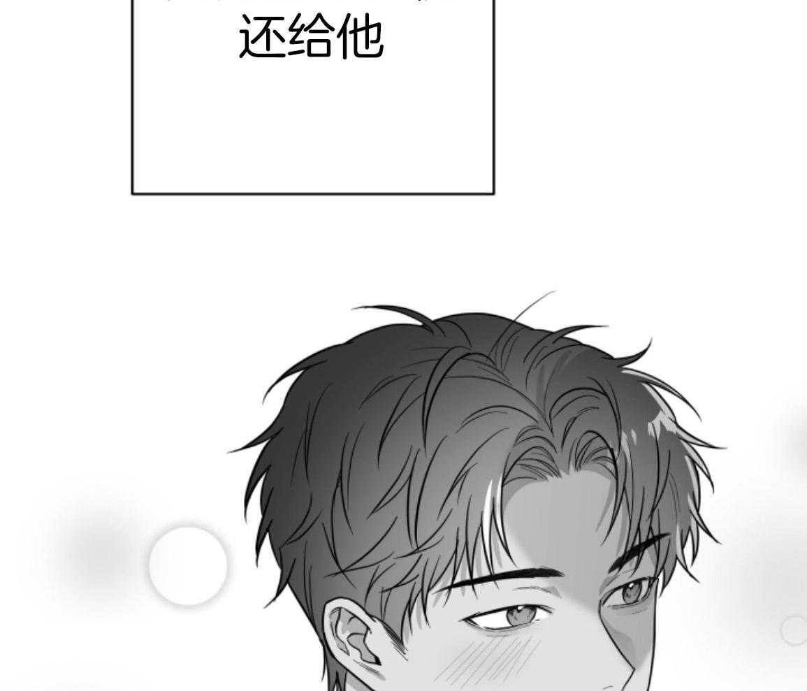 偏执占有 第26话 第62页